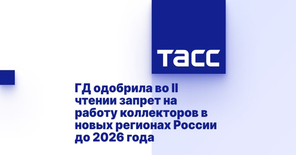�� �������� �� II ������ ������ �� ������ ����������� � ����� �������� ������ �� 2026 ����