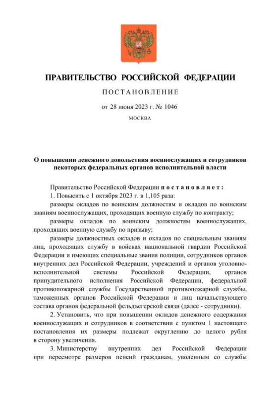 ������ ������� � ���� ������ ��������� � 1 ������� 2023 �������� �� 10,5%, ��� ������� �� ������������� ������������� ���������� ���������