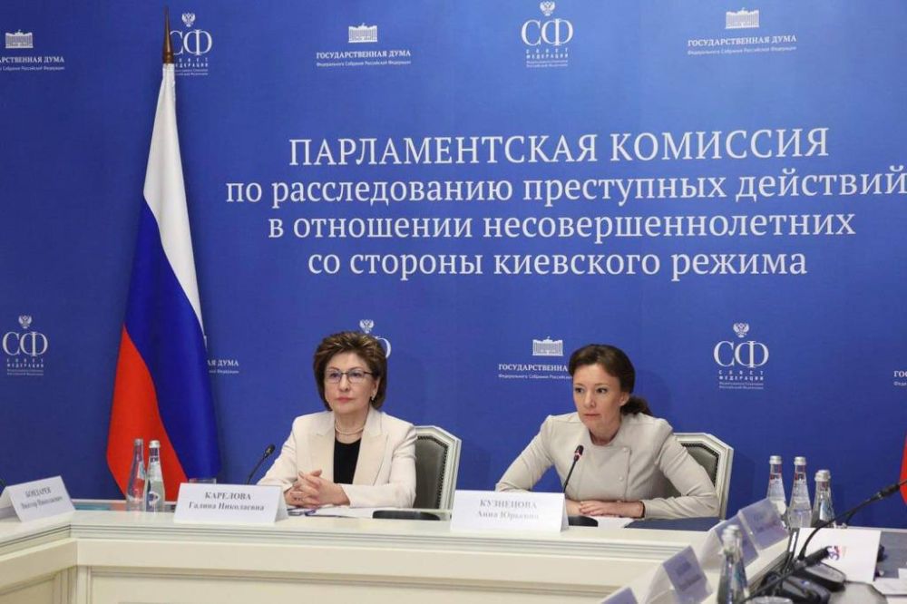 Состоялось первое заседание Парламентской комиссии по расследованию преступных действий в отношении несовершеннолетних со стороны киевского режима