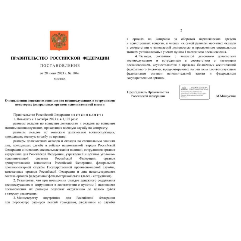������ �������������� �������� �� 10,5% � 1 ������� 2023 ���� � ������������� ������������� ��
