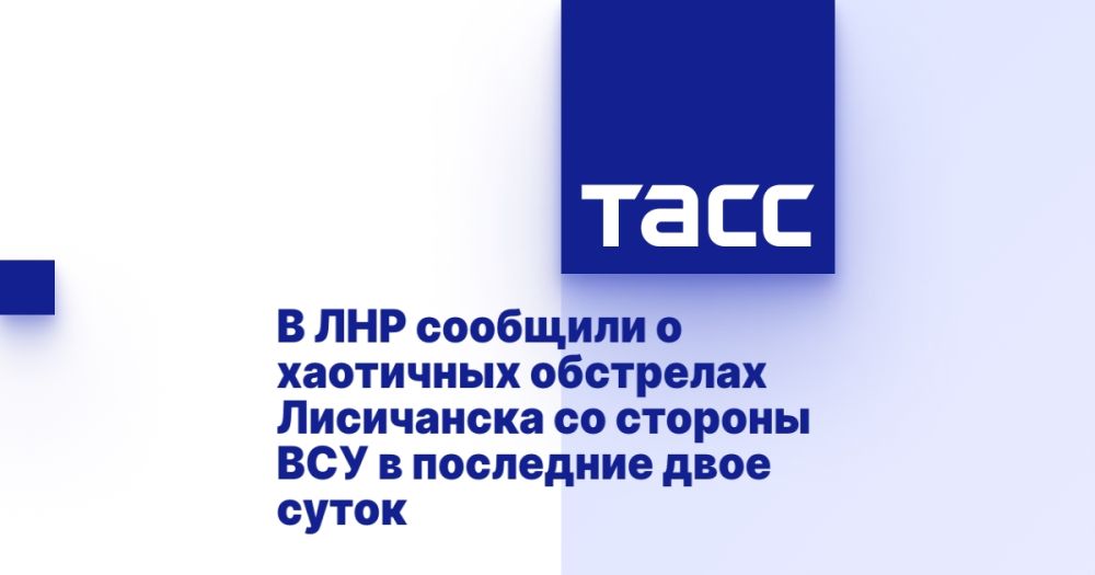 В ЛНР сообщили о хаотичных обстрелах Лисичанска со стороны ВСУ в последние двое суток