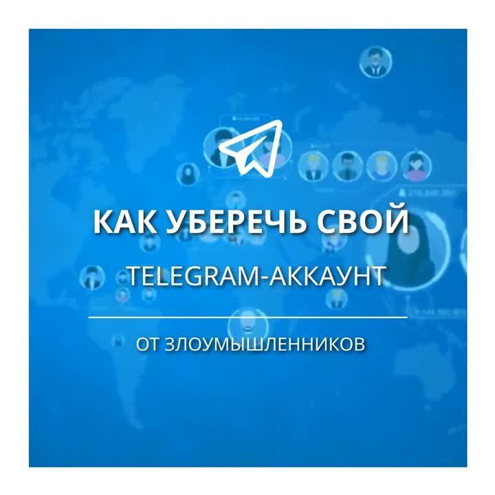 ��� ����������� ���� Telegram - ������� �� ������?