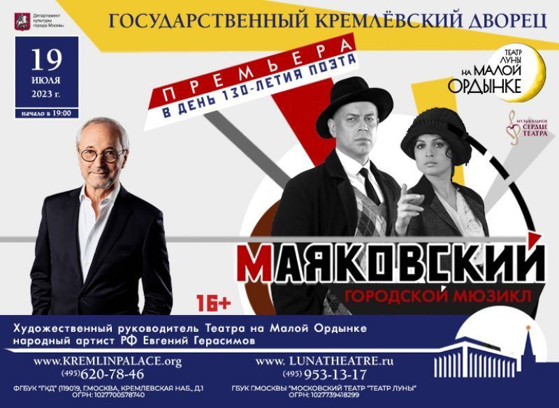 Ольга Бас: Сегодня вся страна отмечает 130-летие величайшего поэта XX века Владимира Маяковского