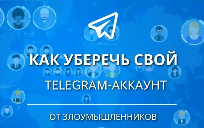 �������� ��� ����������� ��������� � ������������ �������� � Telegram