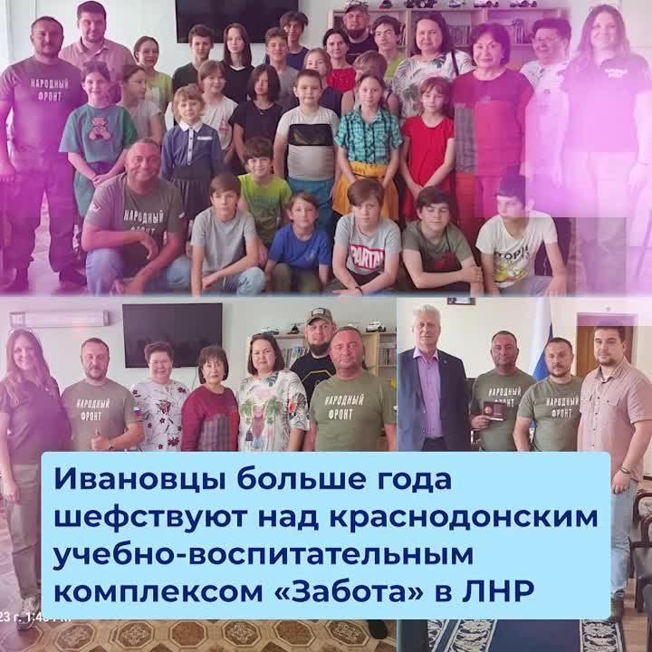 Ивановская область передала гуманитарную помощь в Краснодон