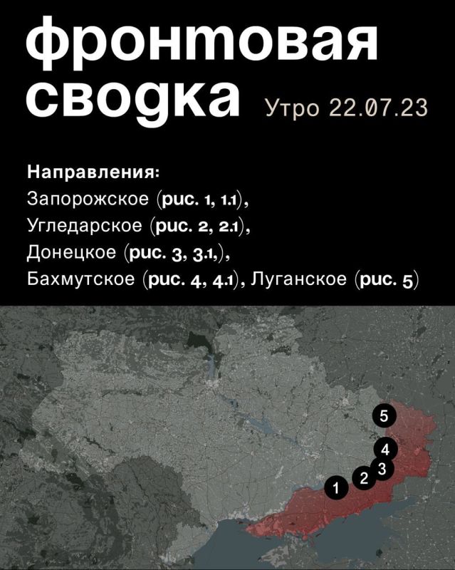 WarGonzo: ��������� ������ �� ���� 22.07.2023