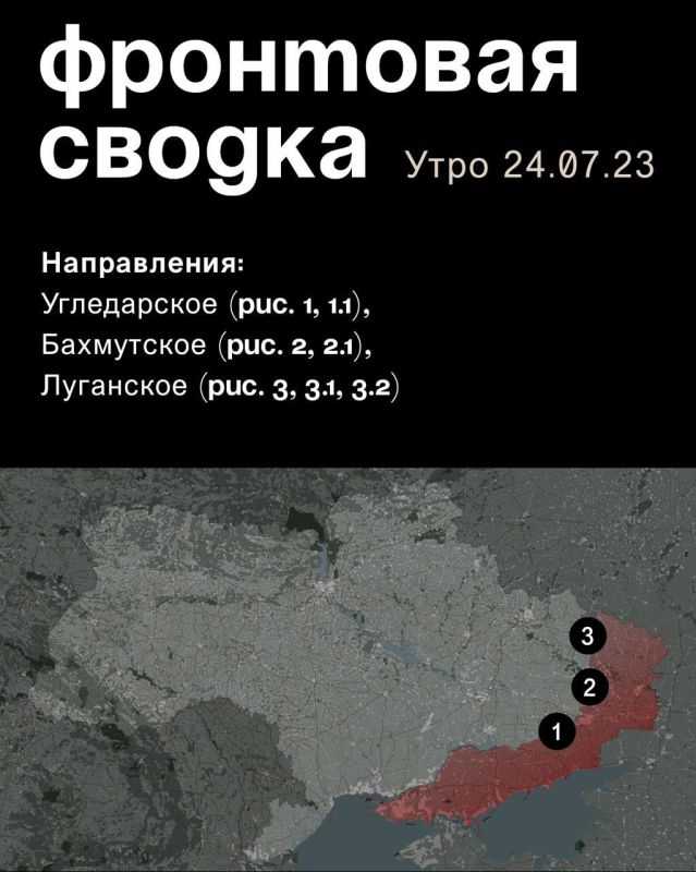 WarGonzo: ��������� ������ �� ���� 24.07.2023