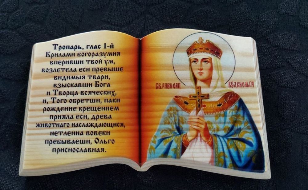 Ольга Бас: 24 июля в православных храмах проходят праздничные молебны в честь святой равноапостольной княгини Ольги