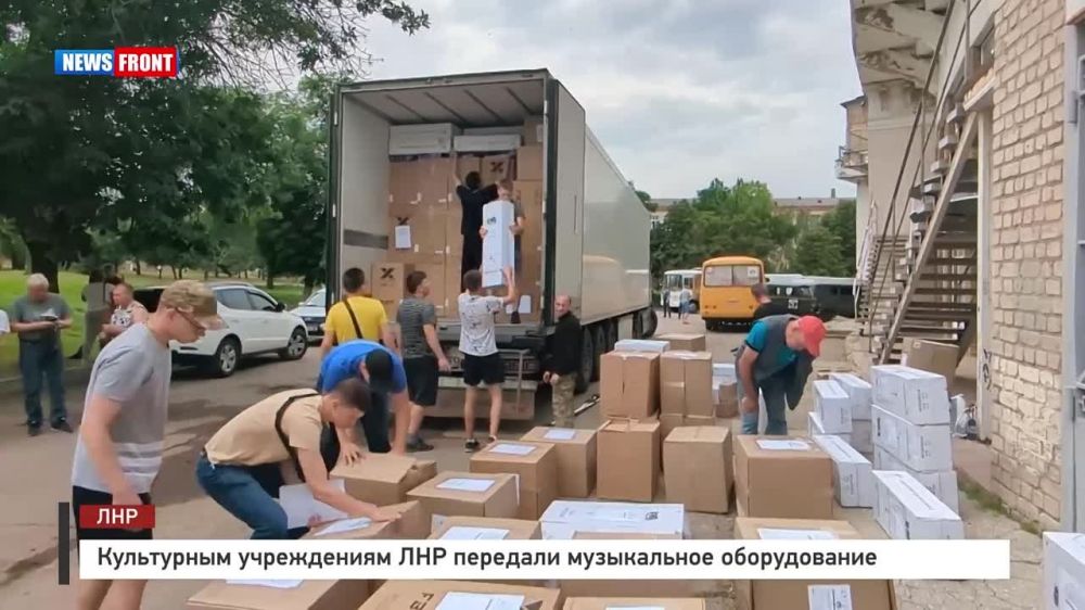Культурным учреждениям ЛНР передали музыкальное оборудование