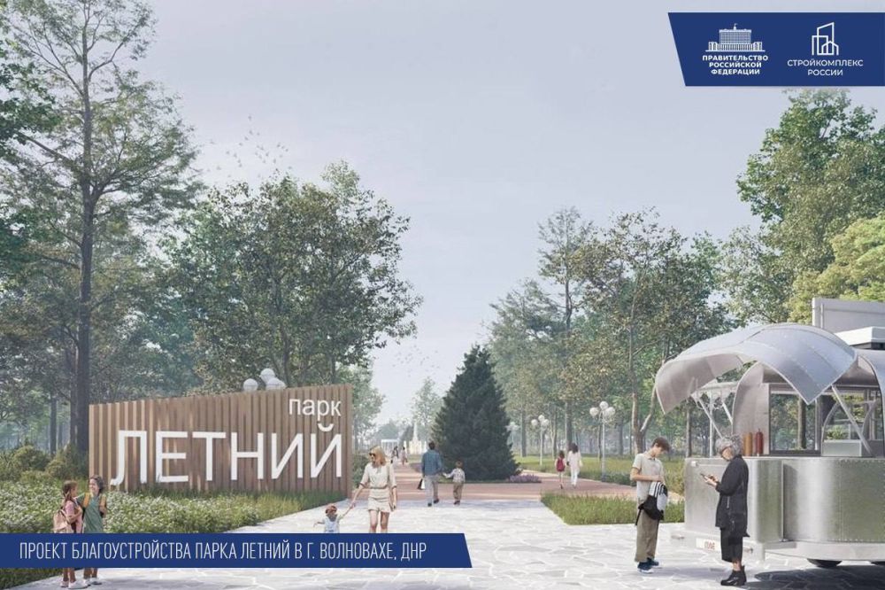 Проекты общественных пространств из новых регионов — среди победителей всероссийского конкурса