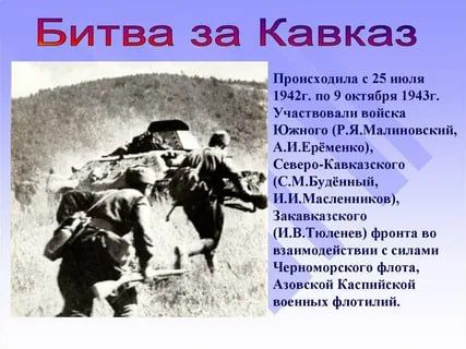������ �������: #����. 25 ���� 1942 ���� �������� ����� �� ������, ������� ������������ �� 9 ������� 1943 ���� � ����� ����� �� ��������� �������� ������� ������������� �����