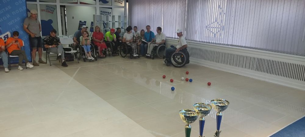Турнир по игре в «Бочча» для людей с ограниченными физическими возможностями прошел в Штабе