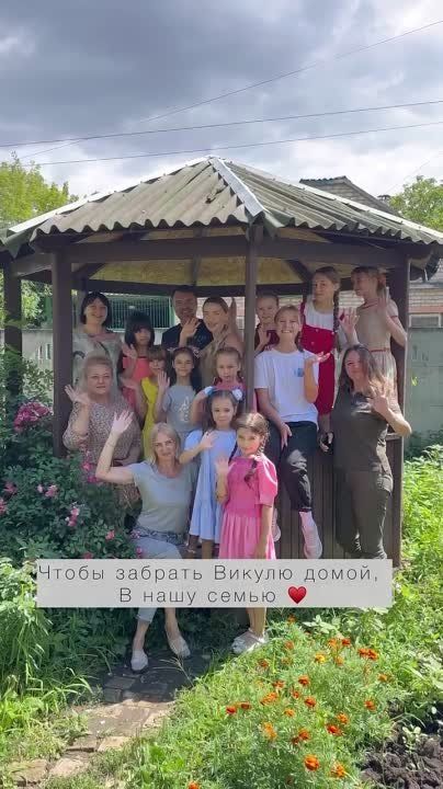 Добро пожаловать в семью, Вика!