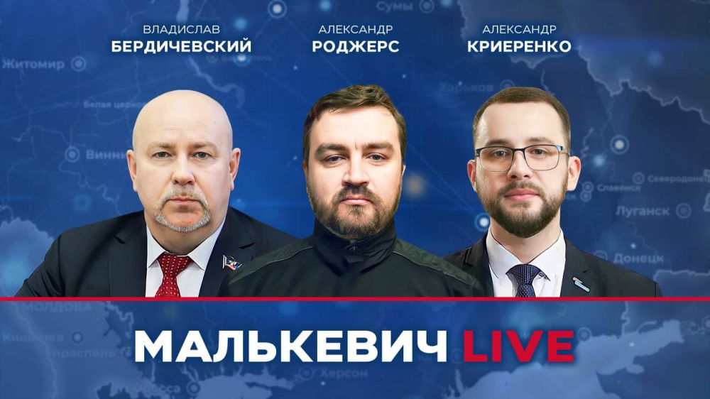 Уже совсем скоро в эфире Малькевич LIVE: