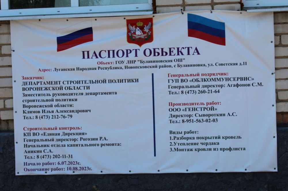 Ольга Бас: Работая с территориями, сегодня посетила строительные площадки яслей-сада «Барвинок» в пгт Белолуцк и средней школы в с. Буловиновка Новопсковского района