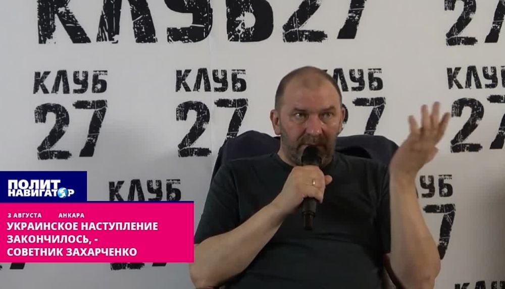 Украина допустила ошибки еще в начале своего так называемого контрнаступления, уже в июне было понятно, что оно обречено на провал