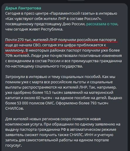 Фейк: В городе Счастье (ЛНР) насильно заставляют получать российские паспорта