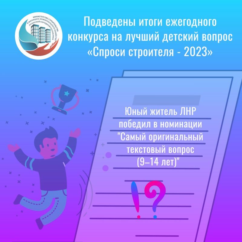 ���������� ���������� �������� "������ ��������� 2023", �������� �������� ������