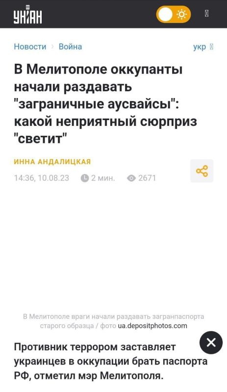 Фейк: Жителей Мелитополя заставляют оформлять заграничные российские паспорта старого образца
