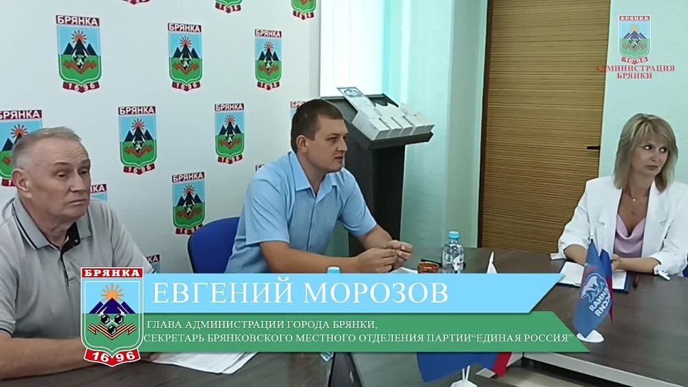 В Брянке прошел прием у Главы Администрации, Секретаря Брянковского местного отделения партии «Единая Россия», посвященный Дню физкультурника