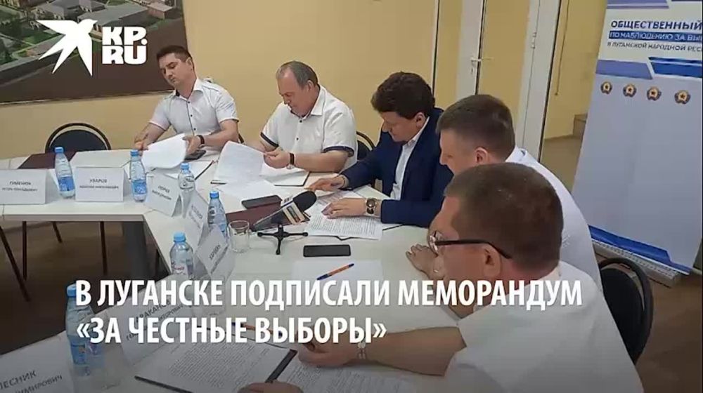 В Луганске подписали меморандум «За честные выборы»