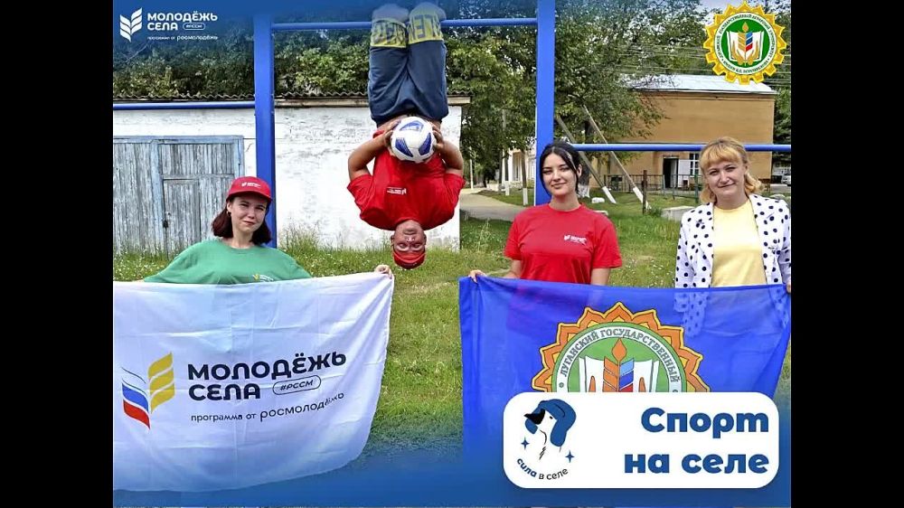 «Зарядка на селе»