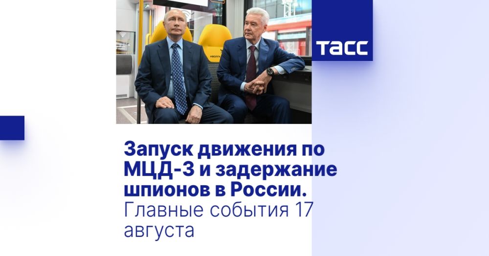 ������ �������� �� ���-3 � ���������� ������� � ������. ������� ������� 17 �������