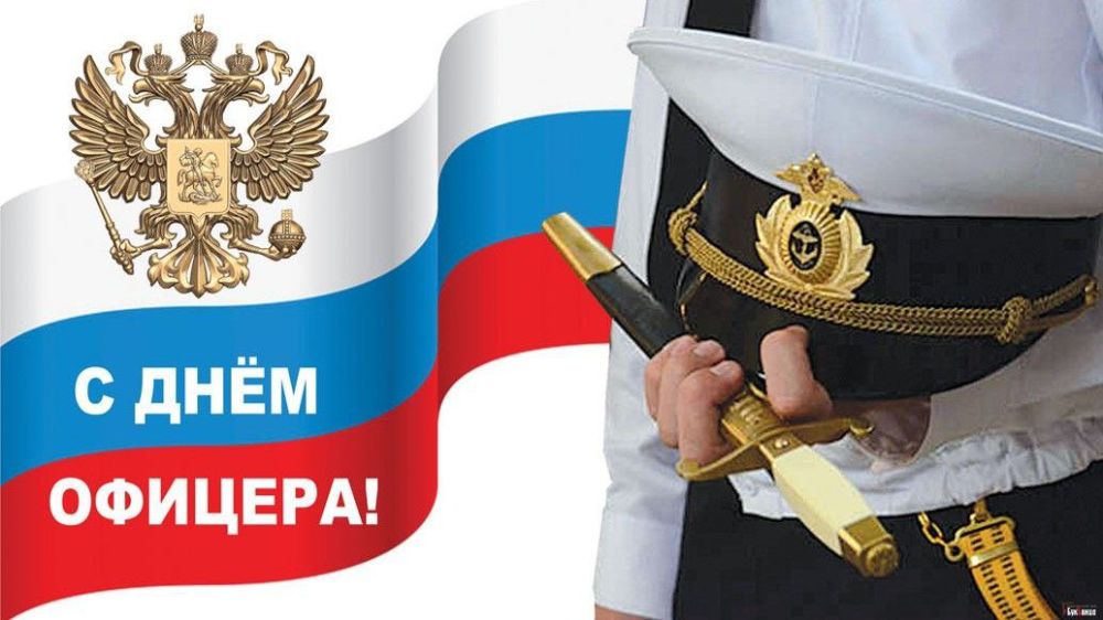 Ольга Бас: Уважаемые офицеры, дорогие ветераны!