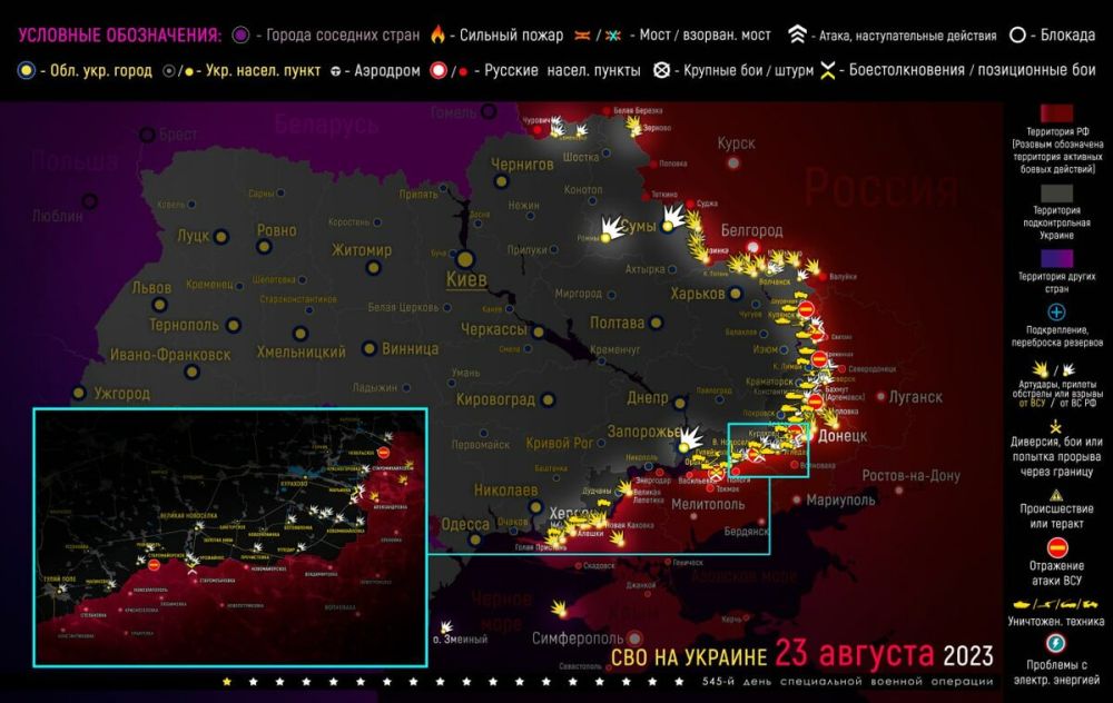 �������� ���������: ������ ����������� ���������-������� �� ����� 23.08.2023