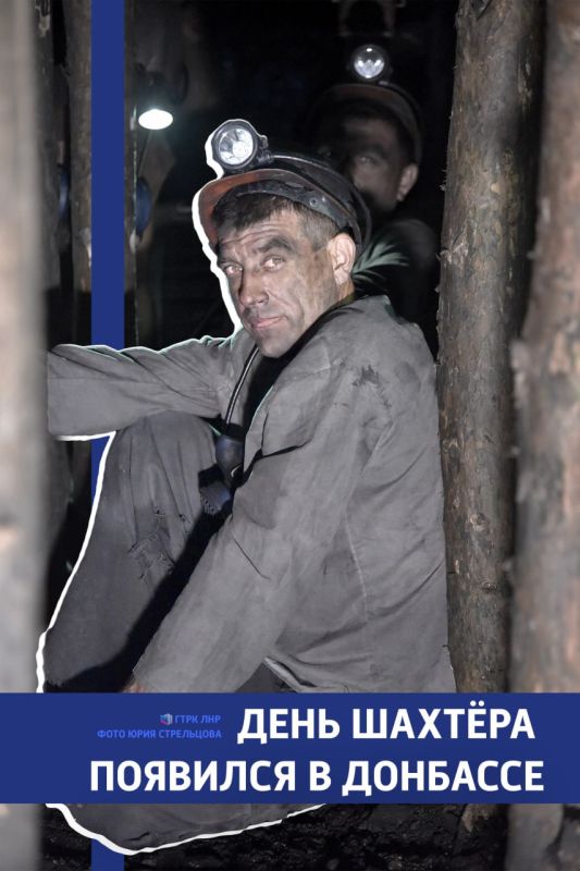 В Донбассе, в городе Стаханов, зародился праздник – День Шахтера