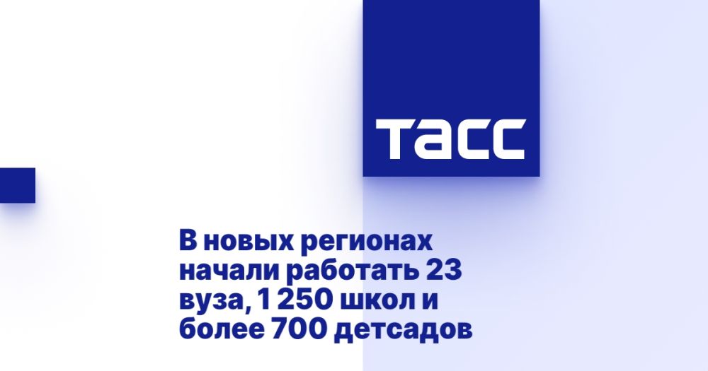 В новых регионах начали работать 23 вуза, 1 250 школ и более 700 детсадов