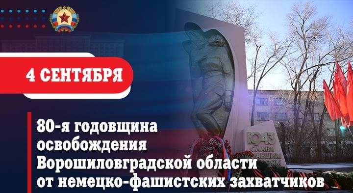 ������ ��������: ������� �������!. ����� 80 ��� �����, 4 �������� 1943 ����, ���������� ��������� ����� ����������...