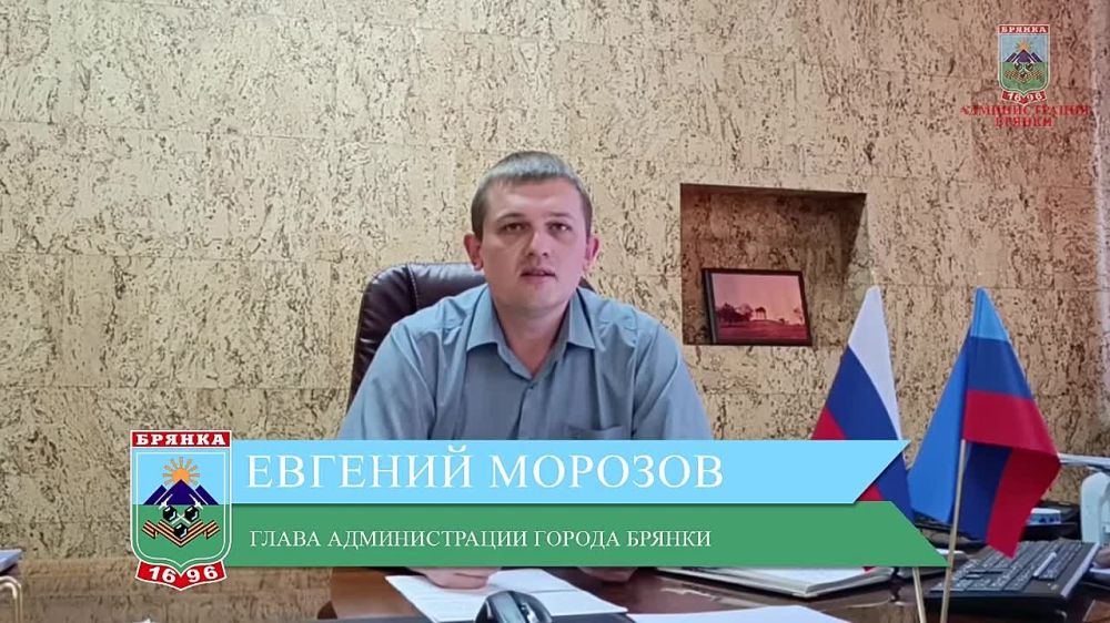 Евгений Морозов: Обращение Главы Администрации города Брянки Евгения Морозова