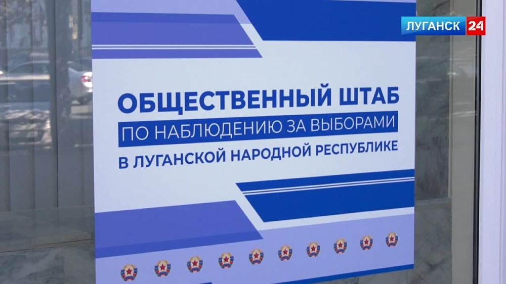"Сегодня, 8-го числа, наши наблюдатели приступили к работе как на участках, так и в составе мониторинговой группы, а также группы реагирования