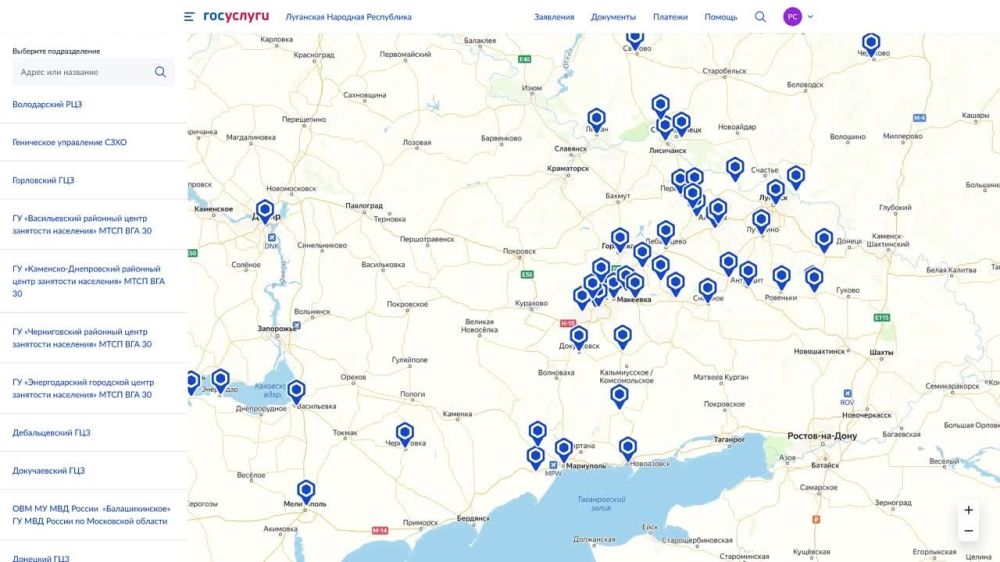 Минцифры запустило на базе «Госуслуг» портал «Я в России» для жителей новых регионов