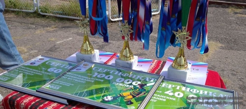 Алчевские футболисты победили в Республиканских соревнованиях по футболу среди юношей 2011-2012 годов рождения, просвещенных Дню знаний