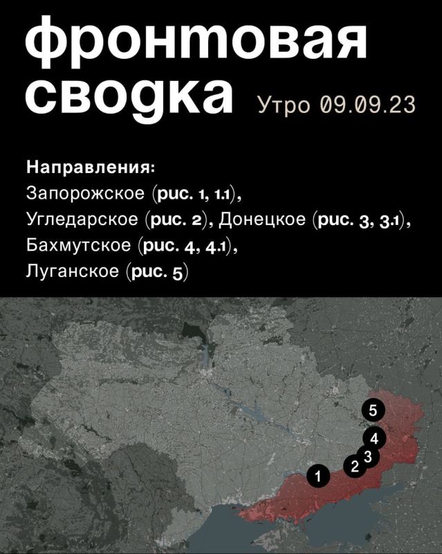 WarGonzo: ��������� ������ �� ���� 09.09.2023