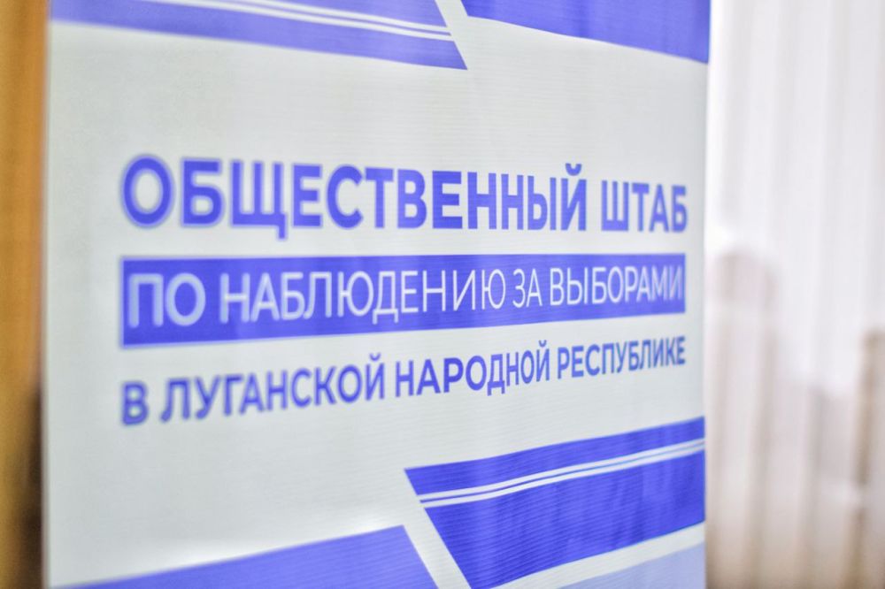 "В ЛНР заложен фундамент института общественного наблюдения": на круглом столе наблюдатели подвели итоги работы на участках