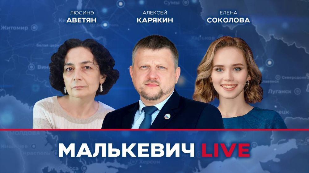 Уже совсем скоро в эфире Малькевич LIVE: