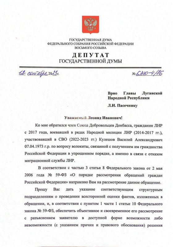 В Союз добровольцев Донбасса, к Главе МОО СДД и депутату Государственной Думы Александру Бородаю, обратился доброволец первой волны, член Союза добровольцев Донбасса с 2015 года, Василий Кулешов