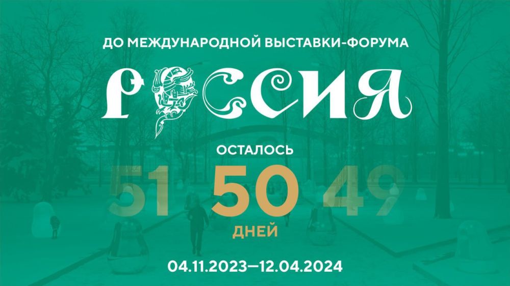 ����� 50 ���� �������� �� �������� ������������� ��������-������ ��������!