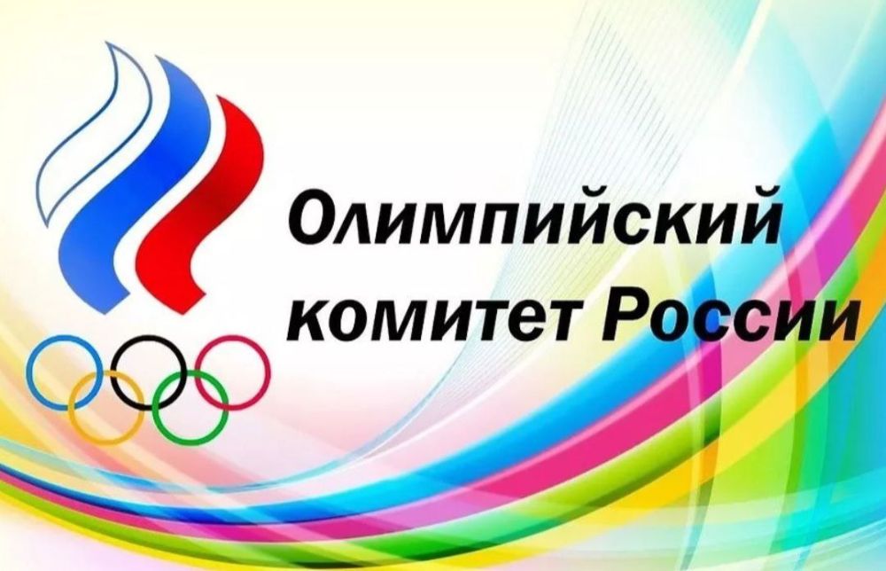 Делегация из ЛНР, во главе с и.о. министра спорта ЛНР Олегом Шеренешевым, принимает участие в работе расширенного заседания Комиссии спортсменов Олимпийского комитета России, сообщили в министерстве