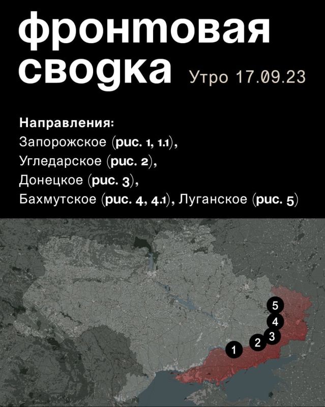 WarGonzo: ��������� ������ �� ���� 17.09.2023