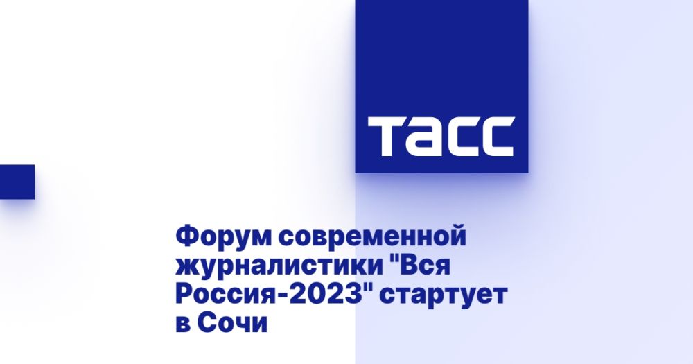 ����� ����������� ������������ "��� ������-2023" �������� � ����