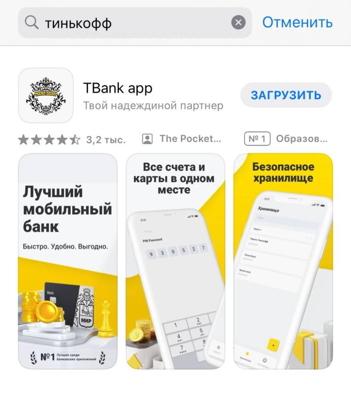 ���������: ���������. � AppStore ��� ������ ��������� ������������� ���������� �� ����� ����� ��������