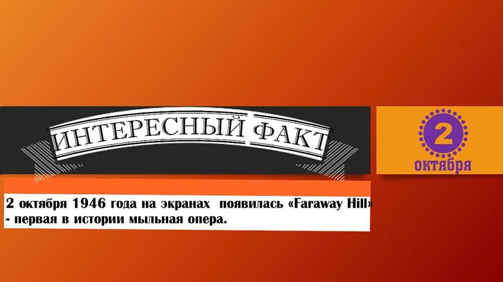 02 ������� - ���� ���� � �������