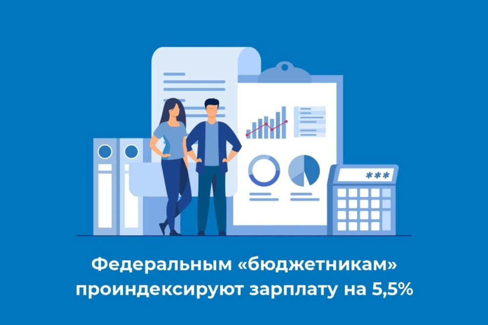 ����������� ������������ ���������������� �������� �� 5,5% � 1 ������� 2023 �., �������� � �������� ��