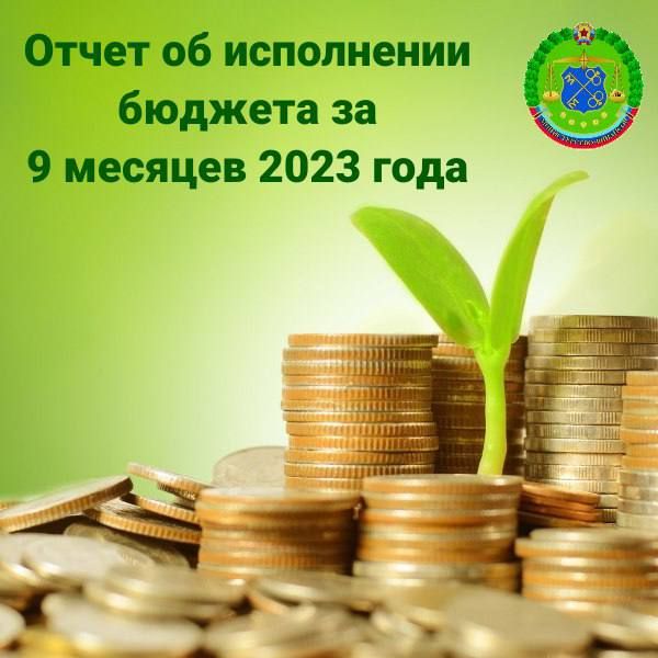 ������ ��� ��������� �� ���������� ������� �� 9 ������� 2023 ����