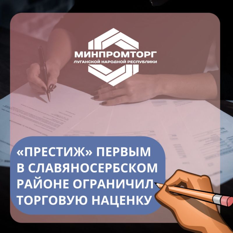 В Славяносерском районе подписан первый Меморандум взаимопонимания1