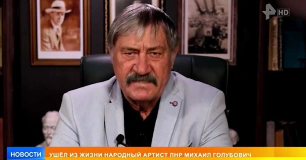 Луганский "Тарас Бульба": каким был почивший артист Михаил Голубович